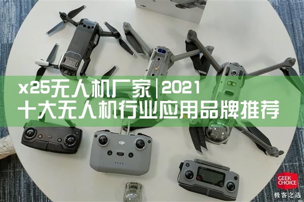 x25˻|˻UAV