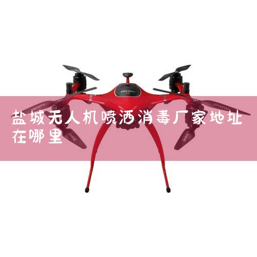 С-||γǰ|ֲ˻ĸȽϺ?|ҩĸӺ?2023˴ҩѹũƼ,...|ߵ2,|˻UAV