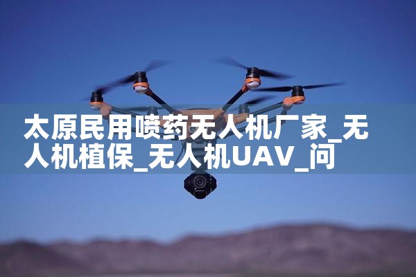 ̫ԭҩ˻|˻UAV