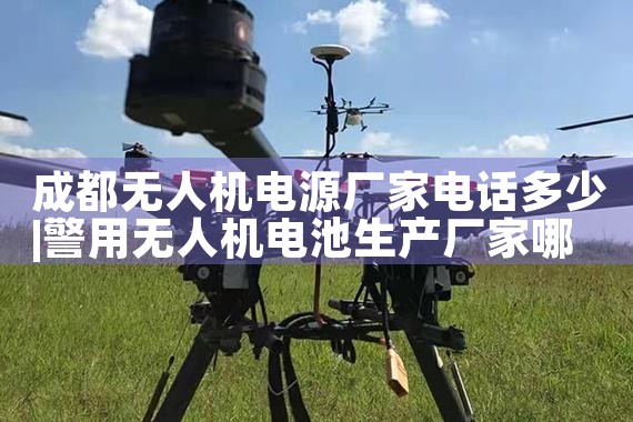 ɶ˻Դҵ绰|˻UAV