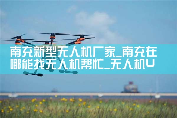 ϳ˻|˻UAV