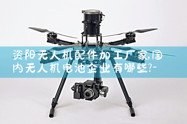 Ӧͨ˻ҵ绰ٰ|˻UAV