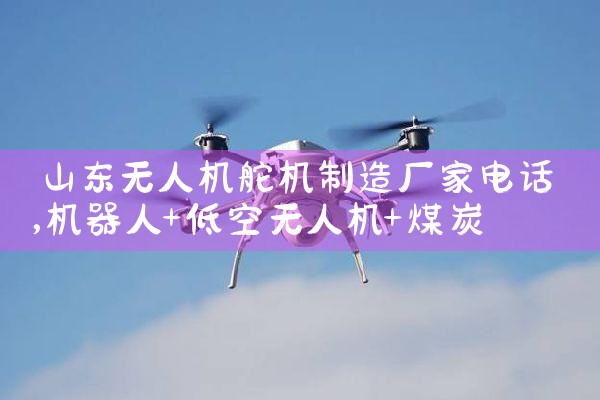 ˻ָӳҵ绰ٰ|˻UAV