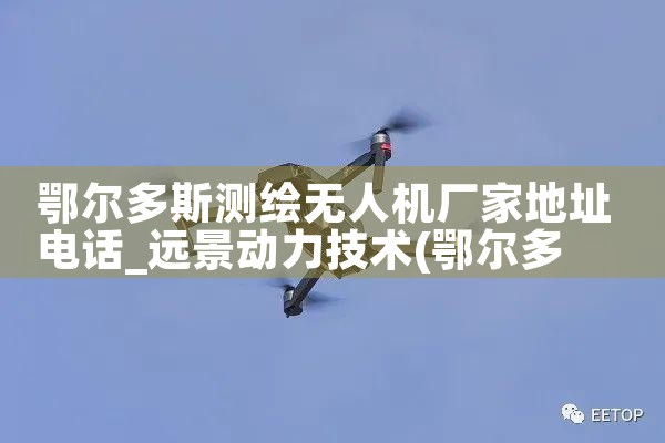 ˹˻ҵַ绰|˻UAV