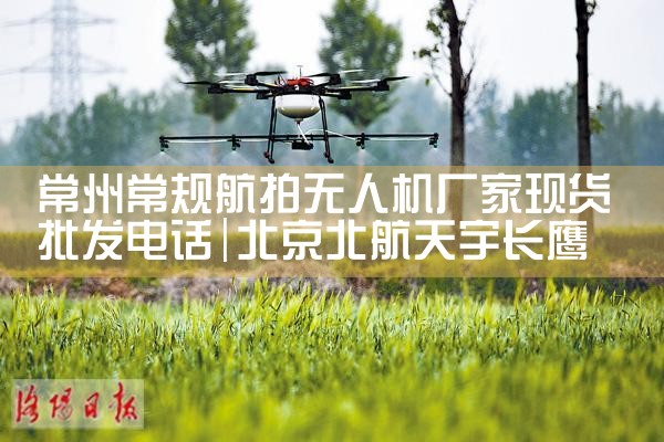 ݳ溽˻ֻ绰|˻UAV