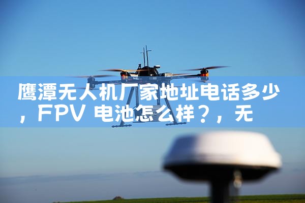 ӥ̶˻ҵַ绰|˻UAV