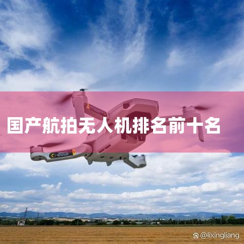 ˻Ʒкܶ,:  DJI  LTRC  ³³(pululu)  ζร  JJR/C  󺺽  ³Ǳ(LUCBEK)  Ǳ  ɭ (HUBSAN)|˻UAVշ˻