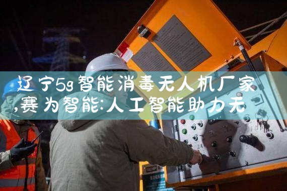 5g˻|˻UAV