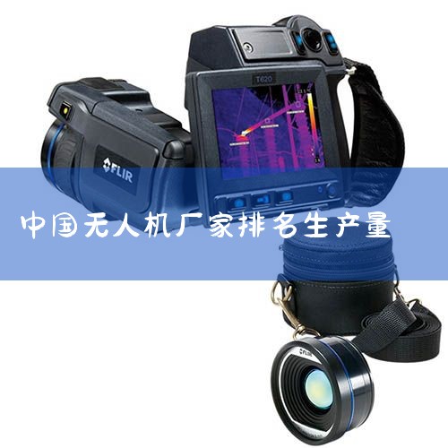 DJI DJIĿǰг˻̣ͬʱҲṩһϵз˻ϵͳϵͳԼ˻״ѧ⡢ȴϣԺܺõؼ͸˻ͬʱҲһ,˻UAV