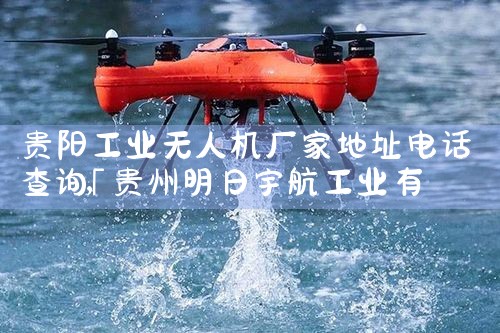 ҵ˻ҵַ绰ѯ|˻UAV