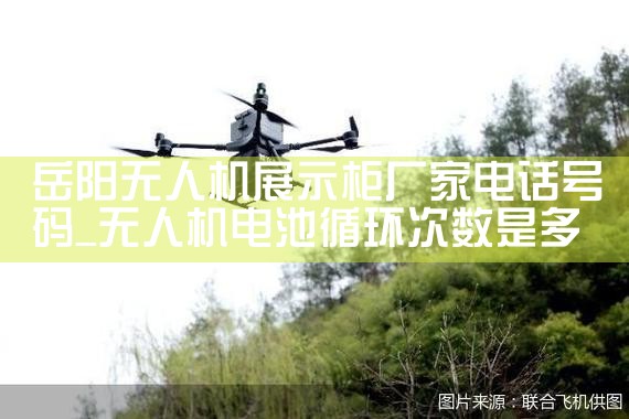 ˻չʾ񳧼ҵ绰|˻UAV