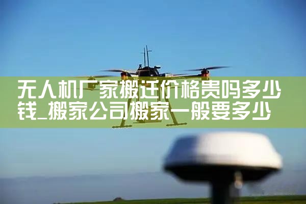 ˻ҰǨ۸Ǯ|˻UAV