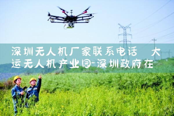 ˻ϵ绰|˻UAV