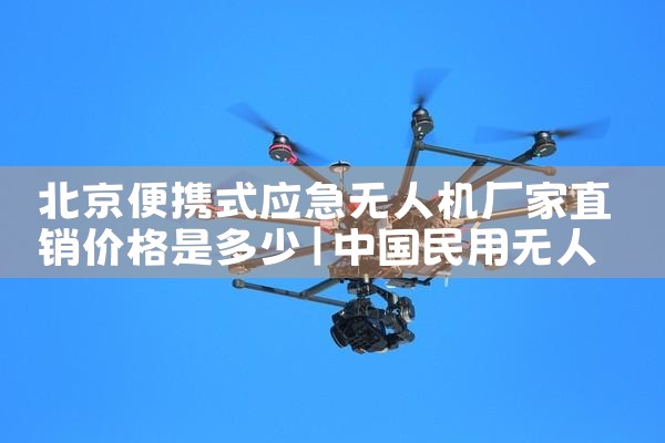 ЯʽӦ˻ֱ۸Ƕ|˻UAV