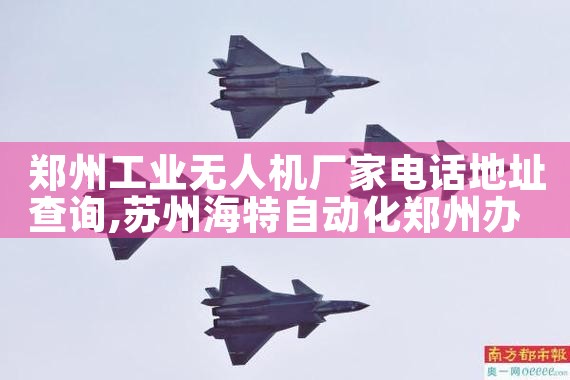 ֣ݹҵ˻ҵ绰ַѯ|˻UAV